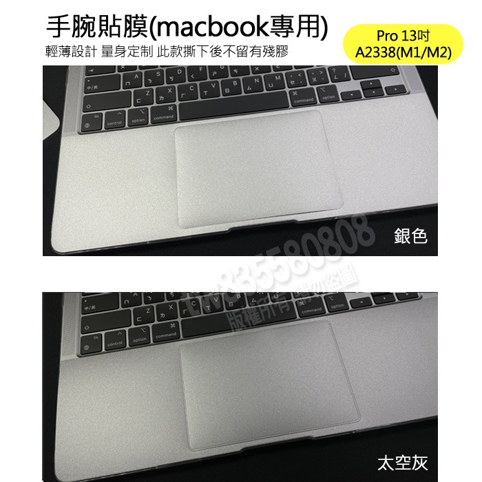Macbook pro 13吋 M1 M2 A2289 A2338 TPU 高透 矽膠 鍵盤膜 鍵盤套 鍵盤保護膜-細節圖6