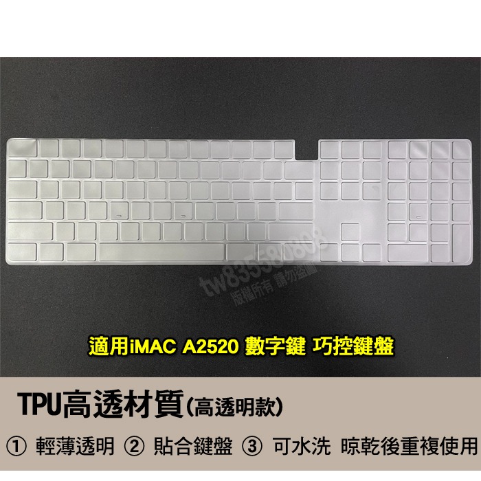 iMAC magic keyboard A2449 A2450 A2520 touchID 巧控鍵盤 鍵盤膜 鍵盤套-細節圖5