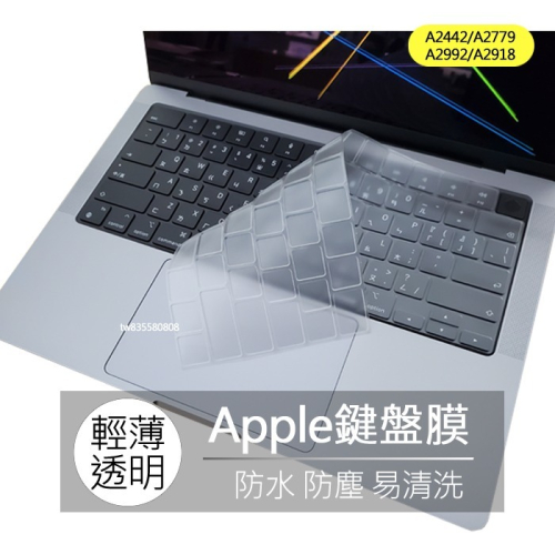 Macbook pro 14吋 m1 m2 m3 A2442 A2779 A2992 A2918 鍵盤膜 鍵盤套