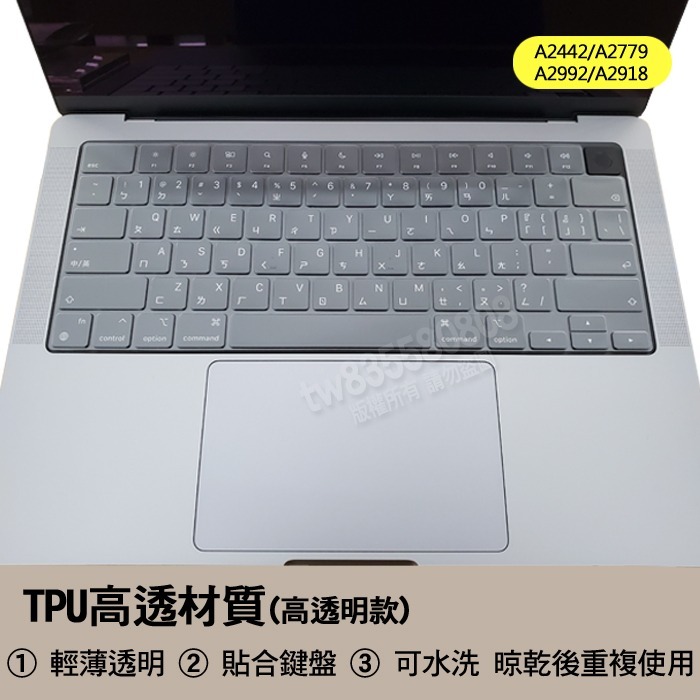 Macbook pro 14吋 m1 m2 m3 A2442 A2779 A2992 A2918 鍵盤膜 鍵盤套-細節圖2