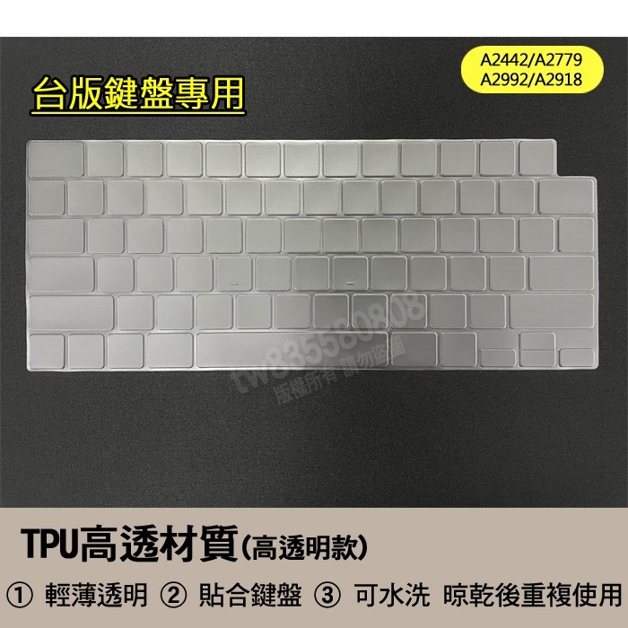 Macbook pro 14吋 m1 m2 m3 A2442 A2779 A2992 A2918 鍵盤膜 鍵盤套-細節圖4