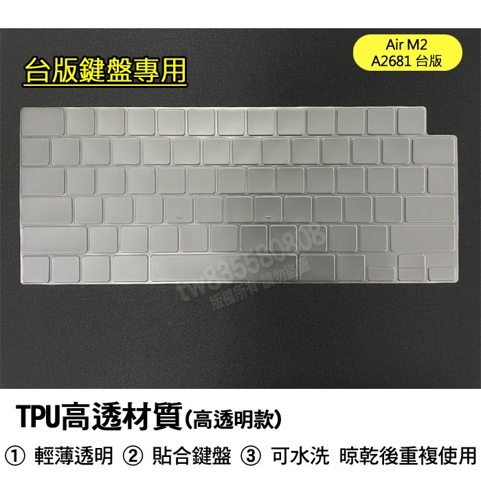 Macbook air 13.6 15吋 M2 A2681 A2941 TPU 高透 矽膠 鍵盤膜 鍵盤套 鍵盤保護膜-細節圖3