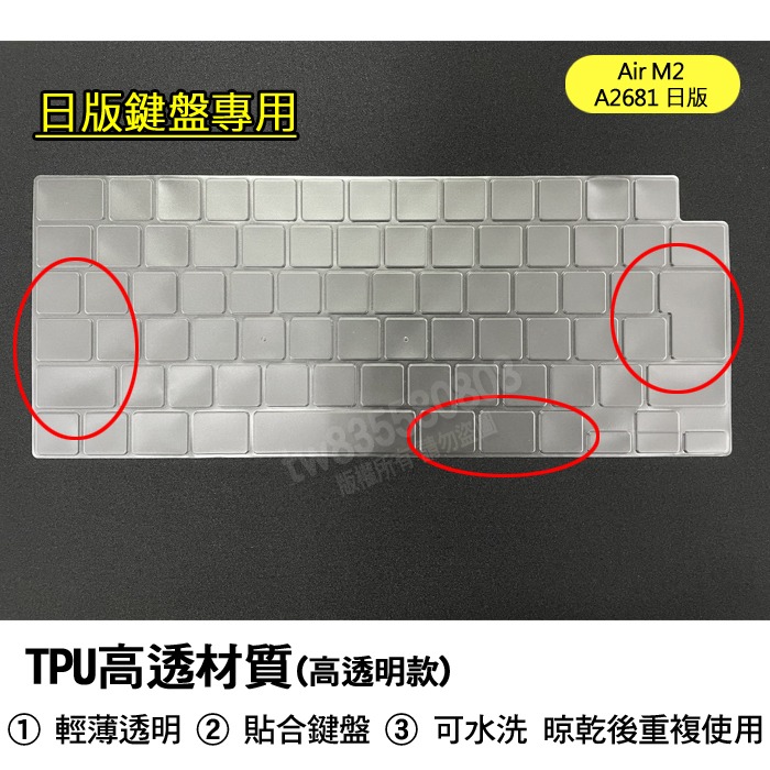 Macbook air 13.6 15吋 M2 A2681 A2941 TPU 高透 矽膠 鍵盤膜 鍵盤套 鍵盤保護膜-細節圖4