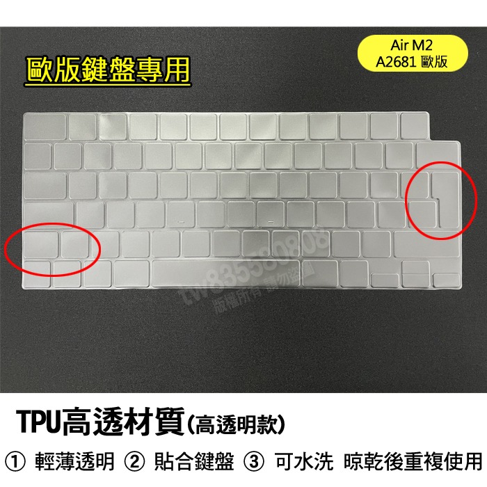 Macbook air 13.6 15吋 M2 A2681 A2941 TPU 高透 矽膠 鍵盤膜 鍵盤套 鍵盤保護膜-細節圖5
