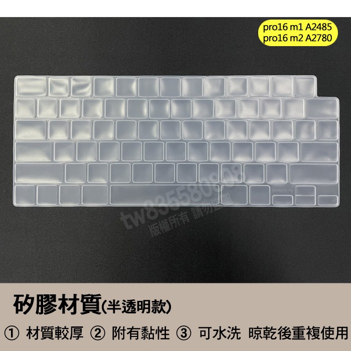 Macbook pro 16吋 m1 m2 A2485 A2780 TPU 高透 矽膠 鍵盤膜 鍵盤套 防塵膜-細節圖6