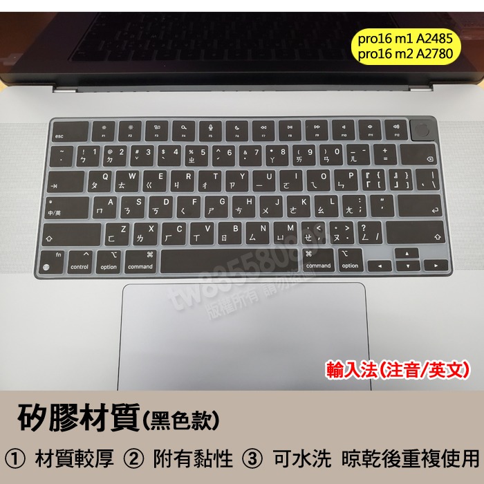 Macbook pro 16吋 m1 m2 A2485 A2780 繁體 注音 倉頡 大易 鍵盤膜 鍵盤套 鍵盤保護膜-細節圖2