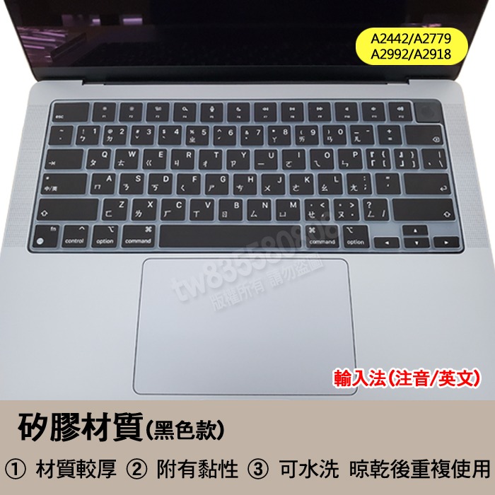 Macbook pro 14吋 A2442 A2779 A2992 A2918 繁體 注音 倉頡 鍵盤膜 鍵盤套 保護套-細節圖2