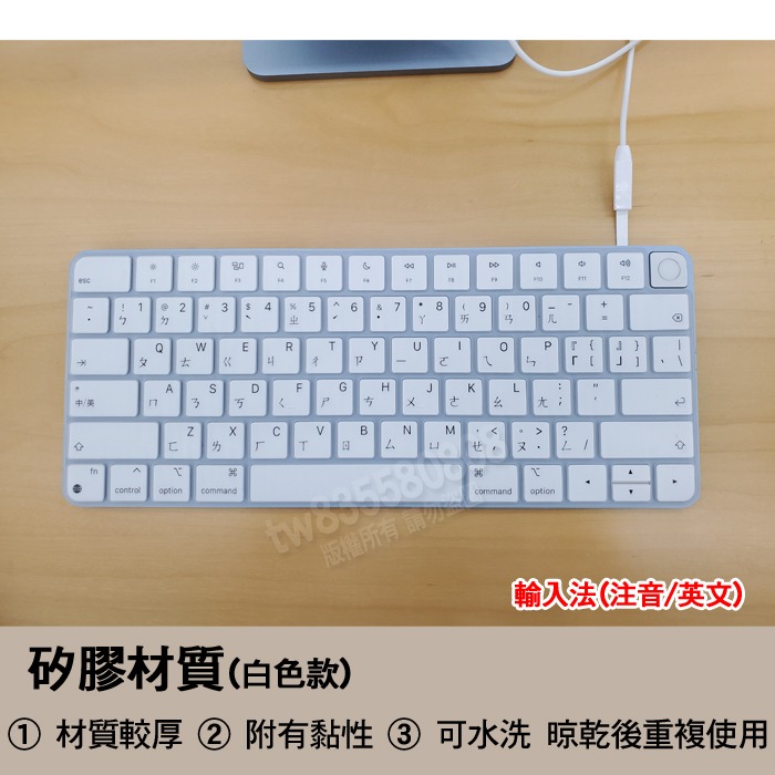 iMAC A2449 A2450 A2520 touchID 巧控鍵盤 注音 英文 鍵盤膜 鍵盤套 鍵盤保護膜-細節圖2