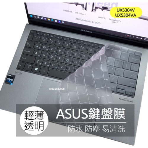 ASUS Zenbook S 13 OLED UX5304VA UX5304V TPU 鍵盤膜 鍵盤套 鍵盤保護膜