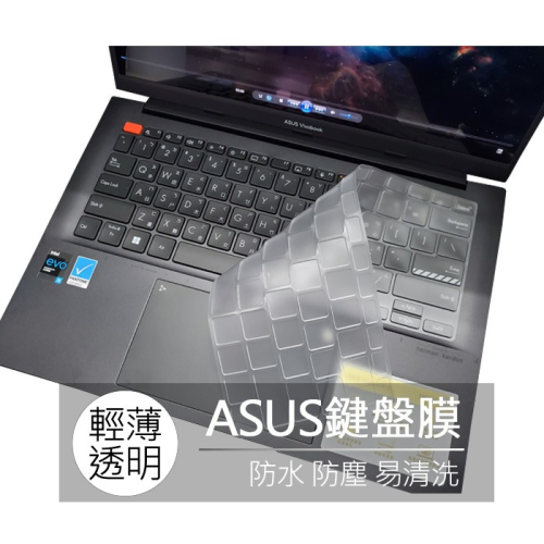 ASUS Zenbook S 13 OLED UM5302LA UM5302L TPU 矽膠 鍵盤膜 鍵盤套 鍵盤保護膜