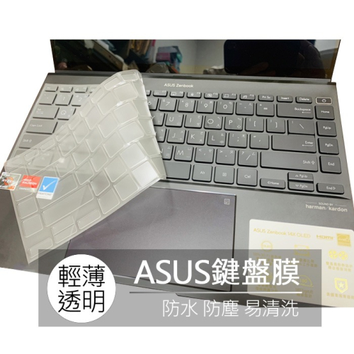 華碩 ASUS Zenbook 14X UX5401ZAS UX5401ZA TPU 高透 鍵盤膜 鍵盤套 鍵盤保護膜