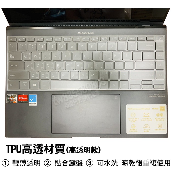 華碩 ASUS Zenbook 14X UX5401ZAS UX5401ZA TPU 高透 鍵盤膜 鍵盤套 鍵盤保護膜-細節圖3