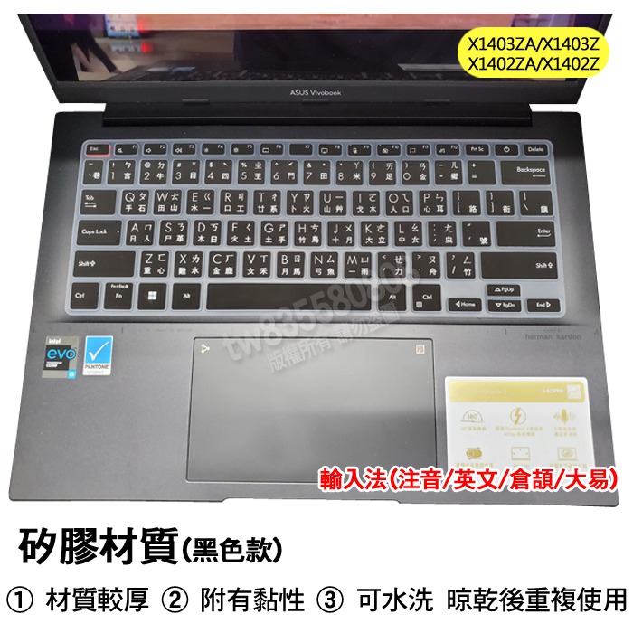 ASUS X1402ZA X1402Z X1403Z X1403ZA 繁體 注音 倉頡 大易 鍵盤膜 鍵盤套 鍵盤保護-細節圖2