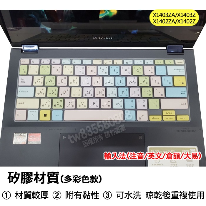 ASUS X1402ZA X1402Z X1403Z X1403ZA 繁體 注音 倉頡 大易 鍵盤膜 鍵盤套 鍵盤保護-細節圖3