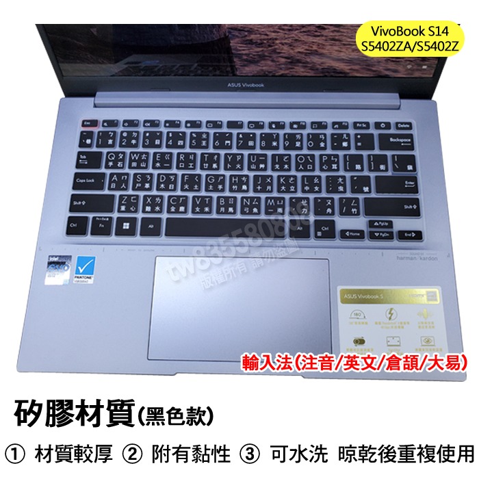 ASUS VivoBook S14 S5402ZA S5402Z 繁體 注音 倉頡 大易 鍵盤膜 鍵盤套 鍵盤保護膜-細節圖2
