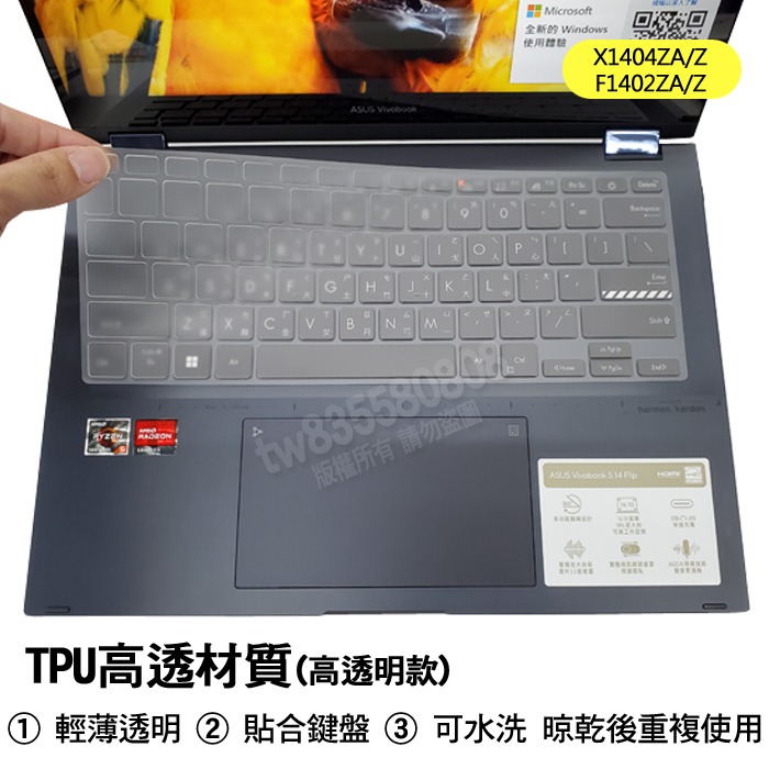 ASUS VivoBook 14 X1404ZA X1404Z F1402ZA F1402Z 鍵盤膜 鍵盤套 鍵盤保護-細節圖2