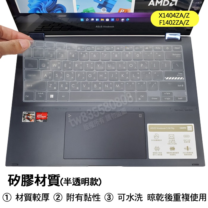 ASUS VivoBook 14 X1404ZA X1404Z F1402ZA F1402Z 鍵盤膜 鍵盤套 鍵盤保護-細節圖3