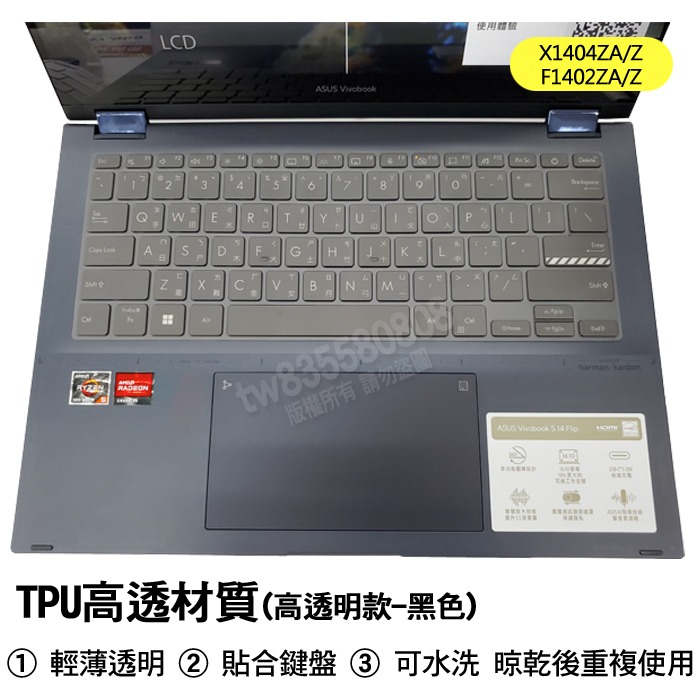 ASUS VivoBook 14 X1404ZA X1404Z F1402ZA F1402Z 鍵盤膜 鍵盤套 鍵盤保護-細節圖4