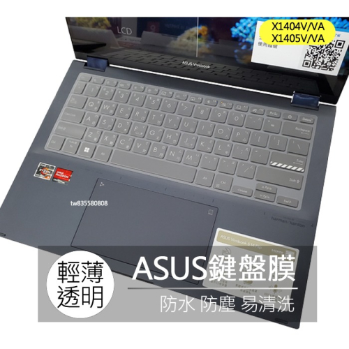 ASUS X1404VA X1404V X1405VA X1405V TPU 高透 矽膠 鍵盤膜 鍵盤套 鍵盤保護膜