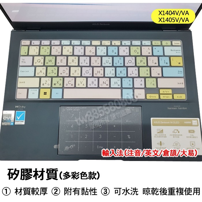 ASUS X1404VA X1404V X1405VA X1405V 繁體 注音 倉頡 鍵盤膜 鍵盤套 鍵盤保護膜-細節圖3