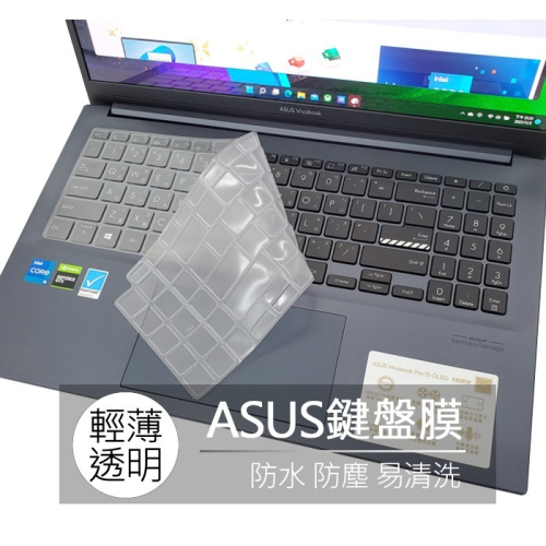 ASUS VivoBook Pro 15 K3500PC K3500PH K3500P 鍵盤膜 鍵盤套 鍵盤保護膜