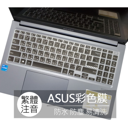 ASUS VivoBook Pro 15 M3500QC M3500Q 繁體 注音 倉頡 鍵盤膜 鍵盤套 鍵盤保護膜