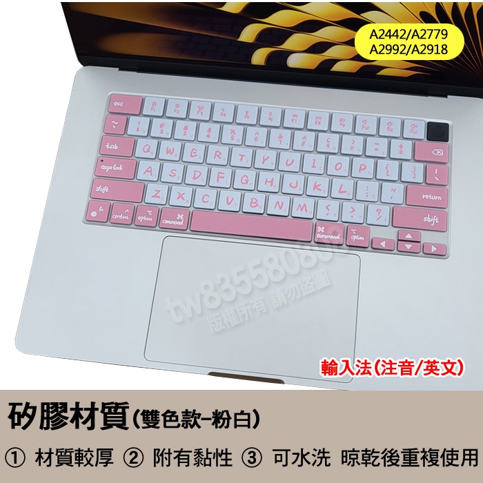 【雙色印刷】Macbook pro A2442 A2779 A2992 A2918 注音 鍵盤膜 鍵盤套 鍵盤保護膜-細節圖2