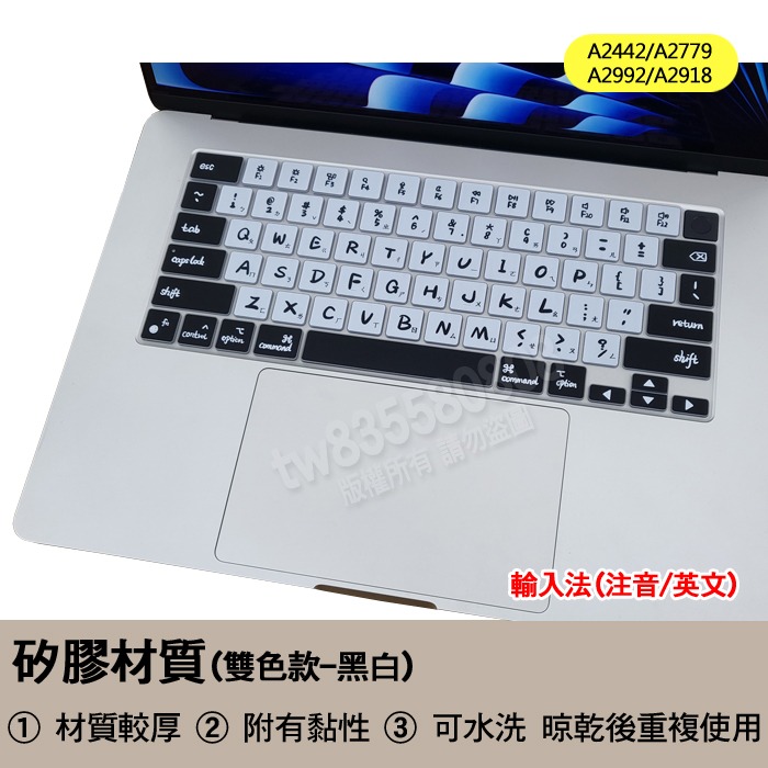 【雙色印刷】Macbook pro A2442 A2779 A2992 A2918 注音 鍵盤膜 鍵盤套 鍵盤保護膜-細節圖3