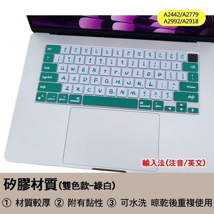 【雙色印刷】Macbook pro A2442 A2779 A2992 A2918 注音 鍵盤膜 鍵盤套 鍵盤保護膜-細節圖4