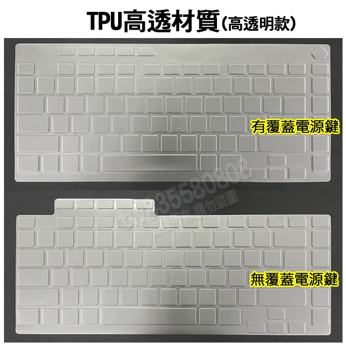 ASUS G513QM G513QC G513QY G513QE G513Q TPU 矽膠 鍵盤膜 鍵盤套 鍵盤保護膜-細節圖2