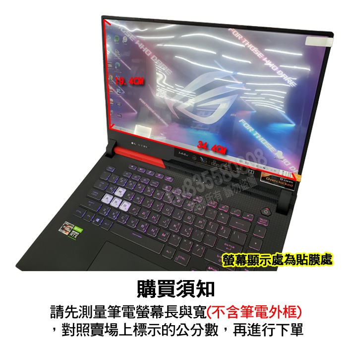 ASUS G533ZW G533Z G533ZM 15.6吋 16:9 筆電 螢幕保護貼 螢幕貼 螢幕保護膜-細節圖2