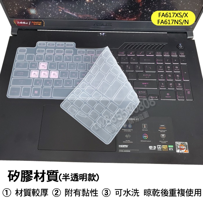 ASUS FA617NS FA617XS FA617N FA617X TPU 高透 矽膠 鍵盤膜 鍵盤套 鍵盤保護膜-細節圖3