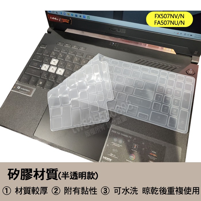 ASUS FX507NV FX507N FA507NU FA507N TPU 高透 矽膠 鍵盤膜 鍵盤套 鍵盤保護膜-細節圖3