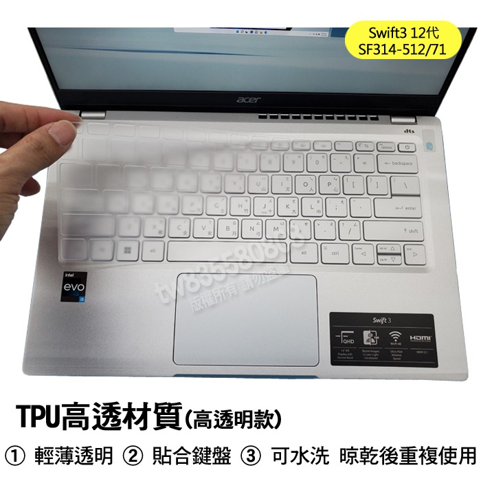 2022年 宏碁 ACER Aspire 5 12代 A514-55G A514-55 鍵盤膜 鍵盤套 鍵盤保護膜-細節圖3