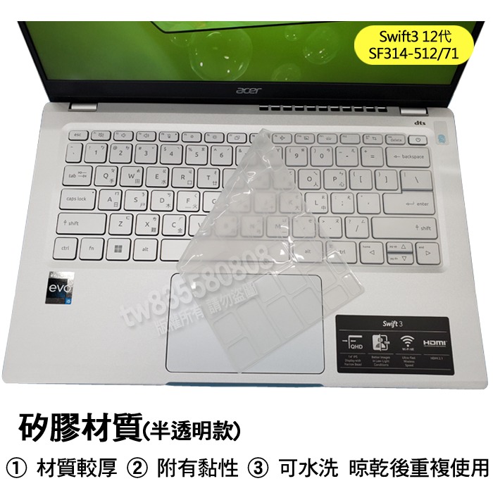 2022年 宏碁 ACER Aspire 5 12代 A514-55G A514-55 鍵盤膜 鍵盤套 鍵盤保護膜-細節圖4