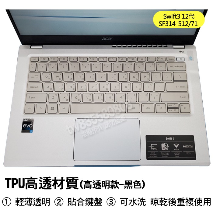 2022年 宏碁 ACER Aspire 5 12代 A514-55G A514-55 鍵盤膜 鍵盤套 鍵盤保護膜-細節圖5