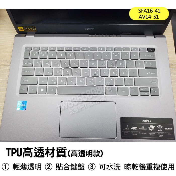 宏碁 ACER SFA16-41 SFE16-42 SFX14-71G AV14-51 鍵盤膜 鍵盤套 鍵盤保護膜-細節圖2