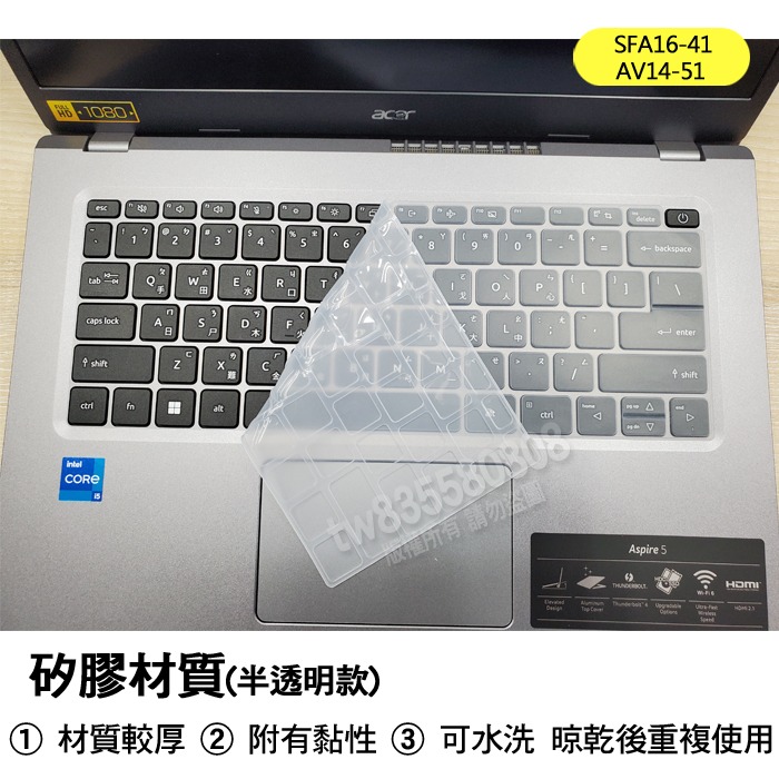 宏碁 ACER SFA16-41 SFE16-42 SFX14-71G AV14-51 鍵盤膜 鍵盤套 鍵盤保護膜-細節圖3