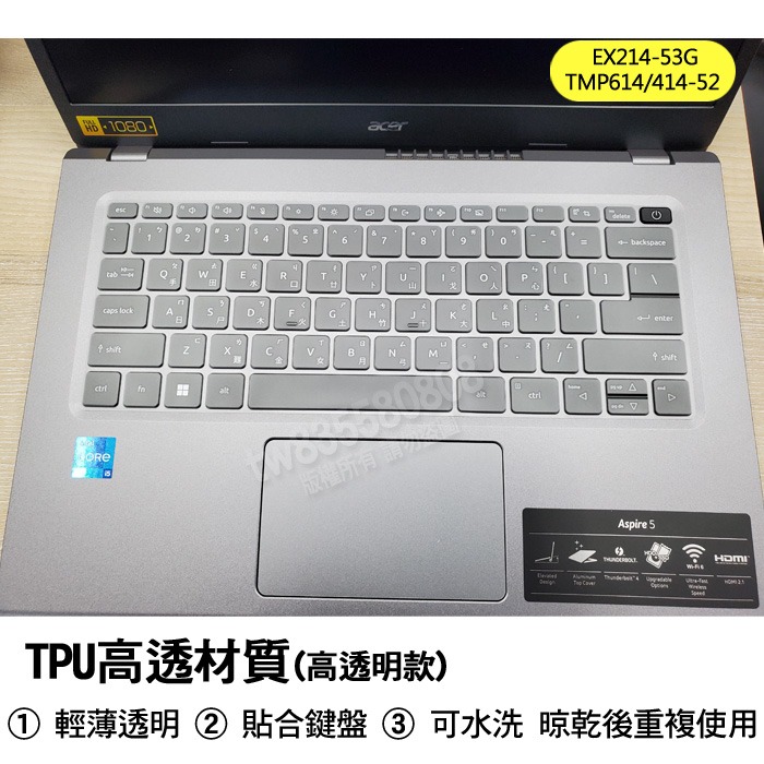 Acer TMP614-52 TMP414-52 EX214-53G TMP214-54 鍵盤膜 鍵盤套 鍵盤保護膜-細節圖3