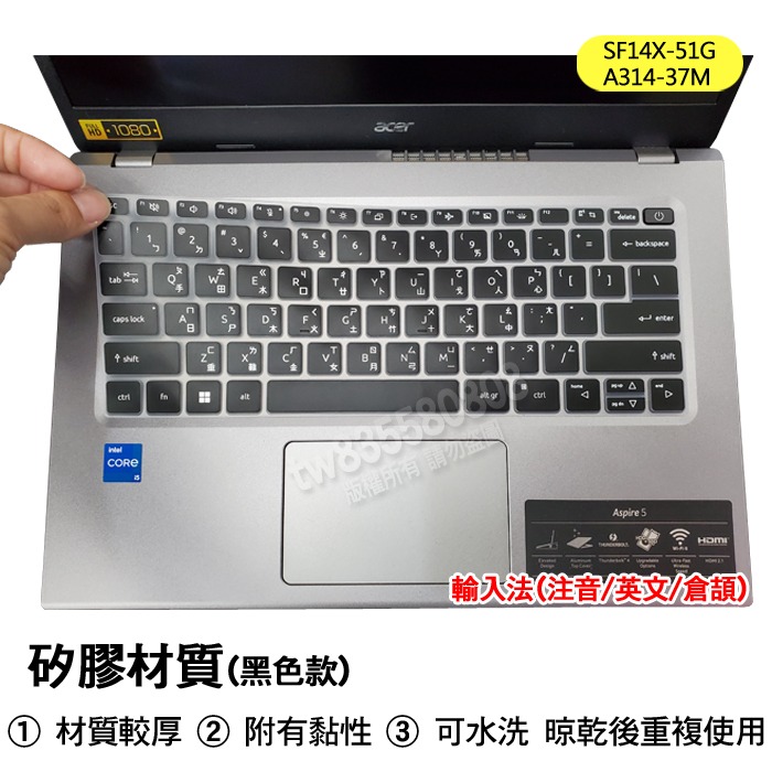 ACER Swift X SF14X-51G A314-37M A514-56M 繁體 注音 倉頡 鍵盤膜 鍵盤套-細節圖2