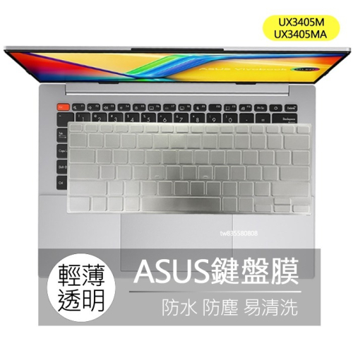 ASUS Zenbook 14 OLED UX3405MA UX3405M TPU 高透 鍵盤膜 鍵盤套 鍵盤保護膜