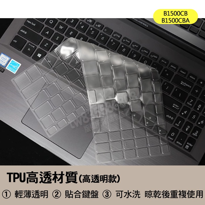 華碩 ASUS ExpertBook B1 B1500CBA B1500CB TPU 高透 鍵盤膜 鍵盤套 鍵盤保護膜-細節圖2