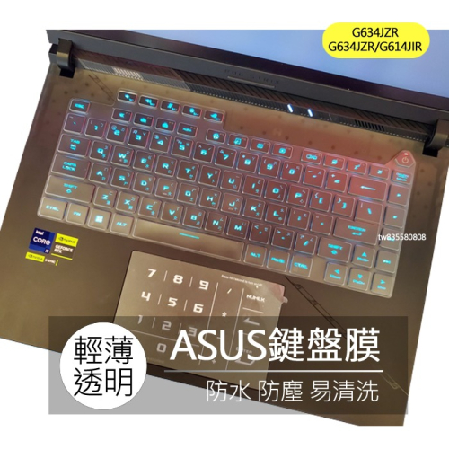 ASUS ROG Strix SCAR 16 G634JZR G634JZR G614JIR 鍵盤膜 鍵盤保護套