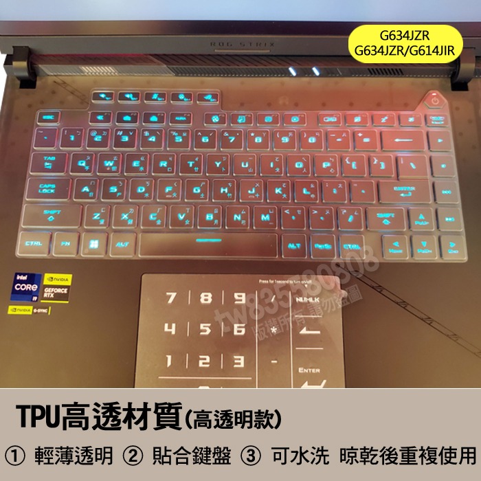 ASUS ROG Strix SCAR 16 G634JZR G634JZR G614JIR 鍵盤膜 鍵盤保護套-細節圖2