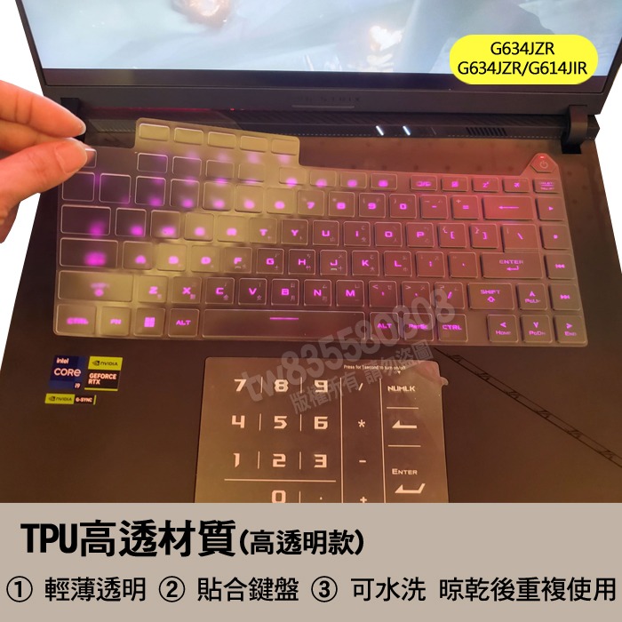 ASUS ROG Strix SCAR 16 G634JZR G634JZR G614JIR 鍵盤膜 鍵盤保護套-細節圖3