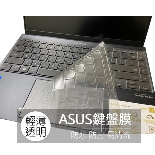 ASUS Zenbook 14X OLED UM5401 UM5401QA UM5401Q 鍵盤膜 鍵盤套 鍵盤保護膜