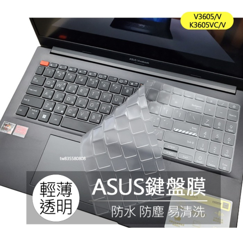 華碩 ASUS V3605V V3605 K3605VC K3605V TPU 高透 矽膠 鍵盤膜 鍵盤套 鍵盤保護膜
