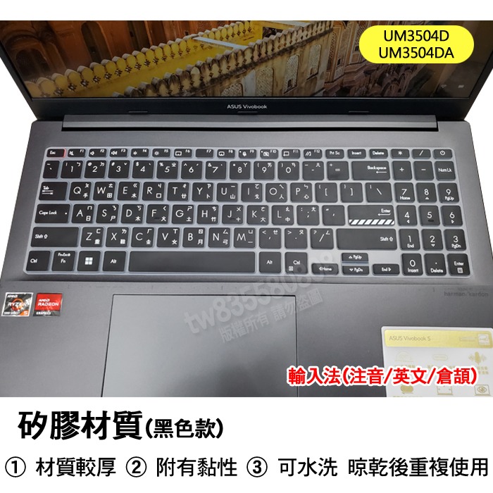 ASUS Zenbook 15 OLED UM3504DA UM3504D 繁體 注音 倉頡 大易 鍵盤膜 鍵盤套-細節圖2