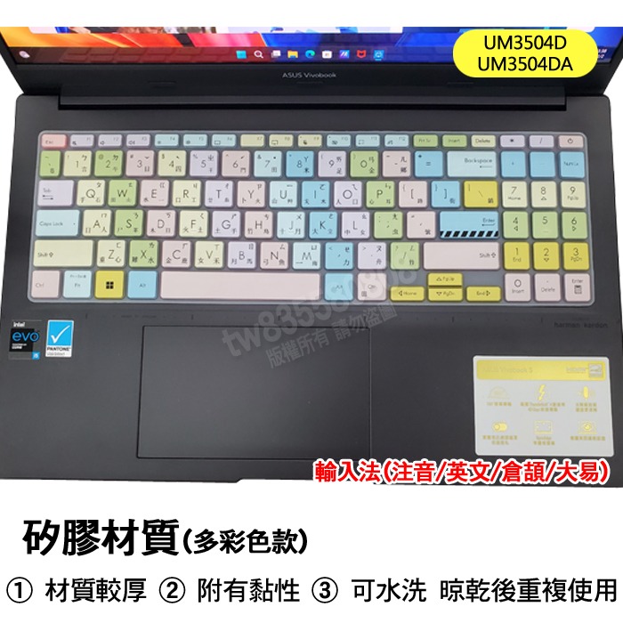 ASUS Zenbook 15 OLED UM3504DA UM3504D 繁體 注音 倉頡 大易 鍵盤膜 鍵盤套-細節圖3