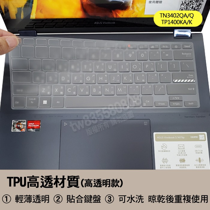 ASUS TN3402QA TN3402Q TP1400KA TP1400K TPU 矽膠 鍵盤膜 鍵盤套 鍵盤保護膜-細節圖2